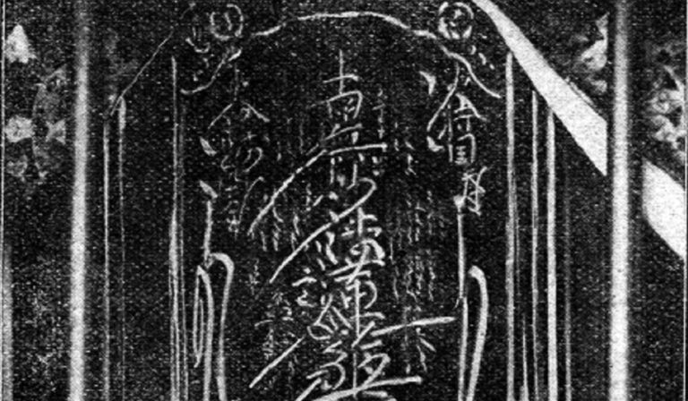 Dai-Gohonzon